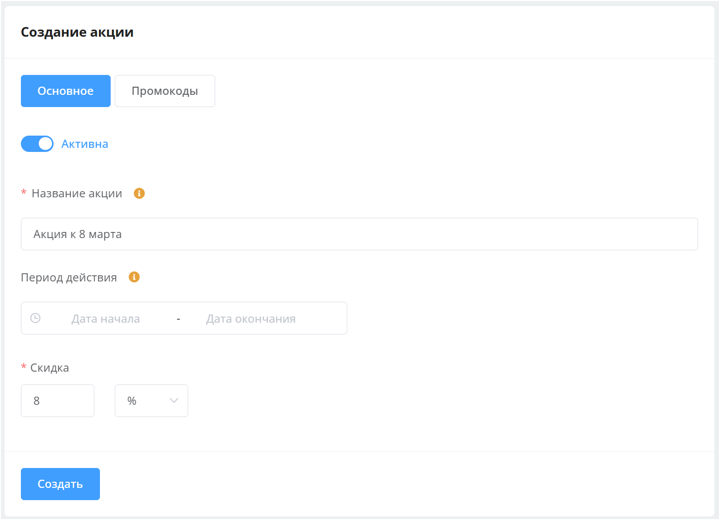 mini app магазин